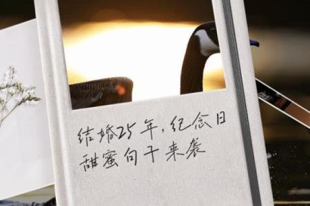 25年订婚黄道吉日有哪些(25年年结婚纪念日是什么婚)