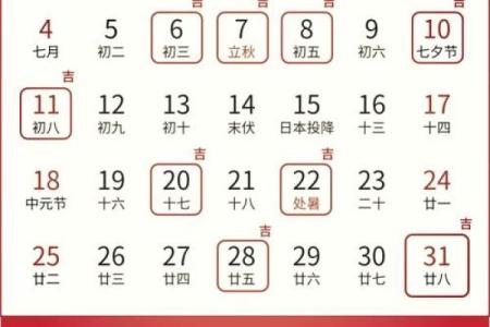12月份出门的黄道吉日查询