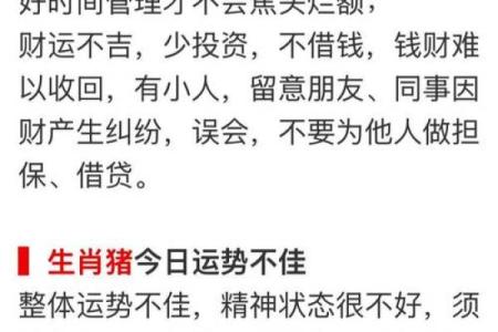2025年9月30日五行穿衣指南解决详细全过程