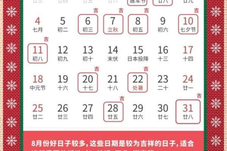 2025年春节开业黄道吉日(2025春节开业黄道吉日查询)