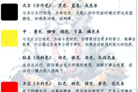 2022年9月9日五行穿衣颜色搭配指南，实战技巧