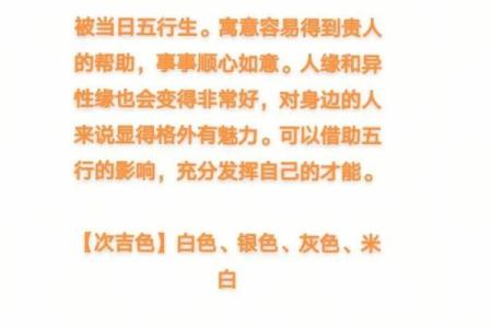 2025年10月1日穿衣颜色每日五行搭配干货教程