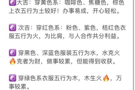 五行穿衣今日幸运色查询2023年8月12日，全解析