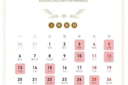 2025年9月30结婚黄道吉日(2025年9月30日结婚吉日)