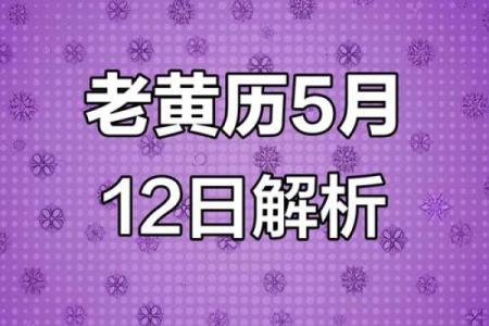1977年5月12日农历是多少 1977年5月12日农历是多少号