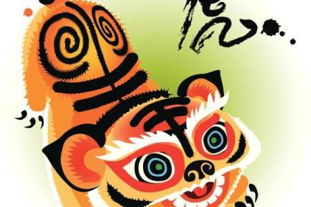 2025年属虎的结婚最好日子(2025年适合结婚的属相)