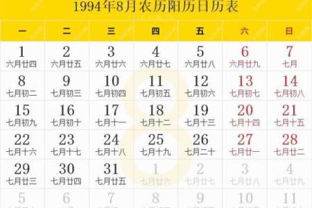 1976年农历八月初十阳历是几号 1976年农历11月11阳历是多少