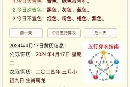 穿衣颜色2025年10月1日五行搭配必备小妙方