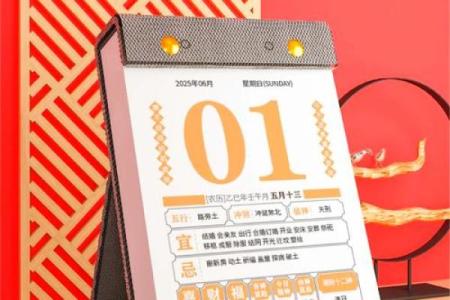 2025年乔迁黄道吉日专用日历(2025年乔迁黄道吉日专用日历图片)