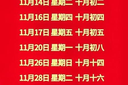 2025年十一月搬家吉日(2025年十一月搬家吉日一览表)