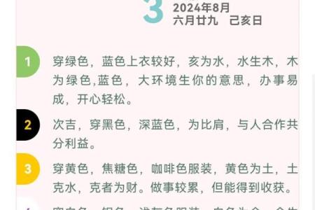 2025年11月21日穿衣颜色五行搭配干货建议收藏