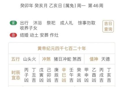 1970年1月11日农历是多少 1970年1月11日农历是多少号