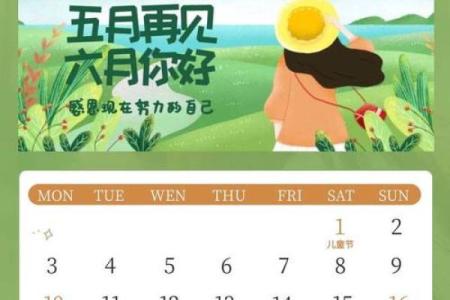 2025年6月份黄道吉日(2026年的黄道吉日)