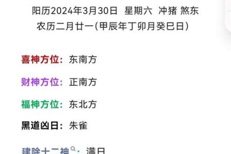 1971年3月21日农历是多少 1971年3月21日是什么命