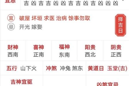 2025年3月乔迁黄道吉日查询(2025年乔迁黄道吉日)