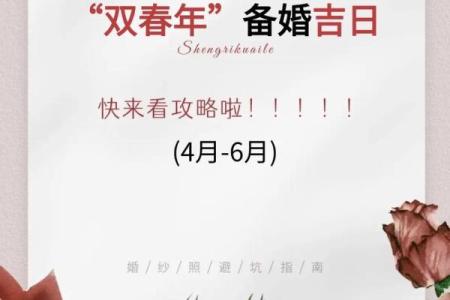 2025年结婚哪天好(2025年哪天适合结婚)