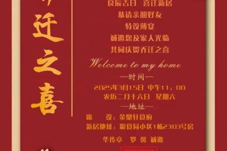 2025年8月份乔迁吉日(2025年8月乔迁大吉日)