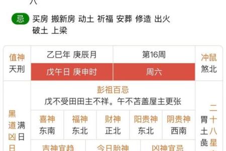 1986年3月22日农历日历 1986年3月22日出生是什么命