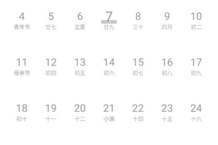 1976年6月16日农历是多少 1976年5月2日农历是多少