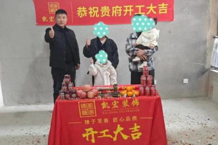 2025黄道吉日装修房子开工