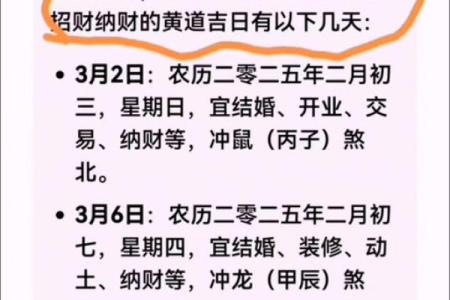 2025年什么时候开业是黄道吉日呢(2025年是什么时候过年)