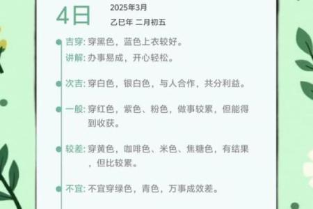 2023年10月21日五行穿衣颜色搭配吉时查询，最新方法分享