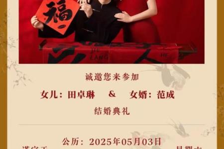 25年五一适合结婚的日子(25年结婚什么婚)