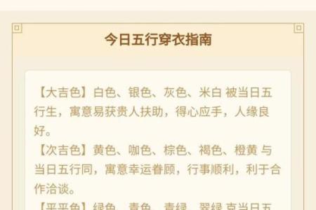 2022年11月3日五行穿衣旺运颜色搭配指南，高手技巧