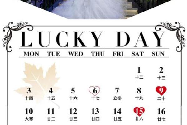 2025年1月宜结婚的黄道吉日(2025年结婚的好日子)