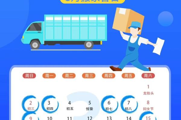 11月份搬家好日子(11月搬家最好的日子)