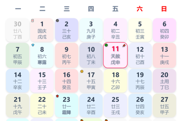 10月下葬的黄道吉日(10月下葬黄道吉日查询2025年)