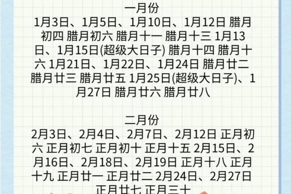 2025年订婚结婚最佳日子(2025年订婚吉日)