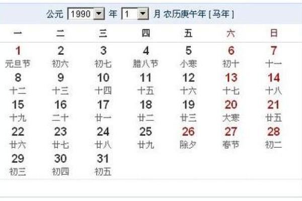 1971年1月23日农历是多少 1971年3月25日农历是多少