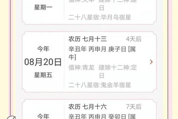 2025年8月7日结婚吉日(8月7日结婚日子好吗)