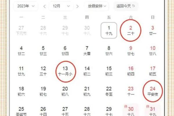 12月适合结婚吉日