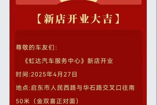 2025年开年开业吉日(2025年开年开业吉日)