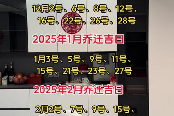 2025年入宅好日子(2025年入宅好日子)