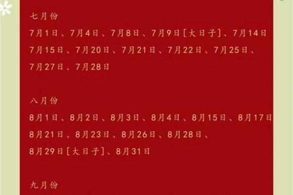 2025结婚黄道吉日(2025结婚黄道吉日10月份一览表)