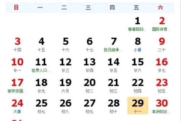 1950年1月1日农历是多少 1950年一月一日阴历是多少