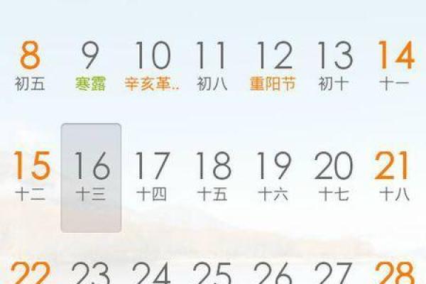 1967年12月6日农历是多少 1967年12月3号是农历几月几日