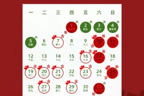 2025年结婚最佳黄道吉日(2025年结婚好日子)