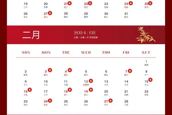 2025年农历正月订婚吉日(2025年农历正月订婚吉日有哪几天)