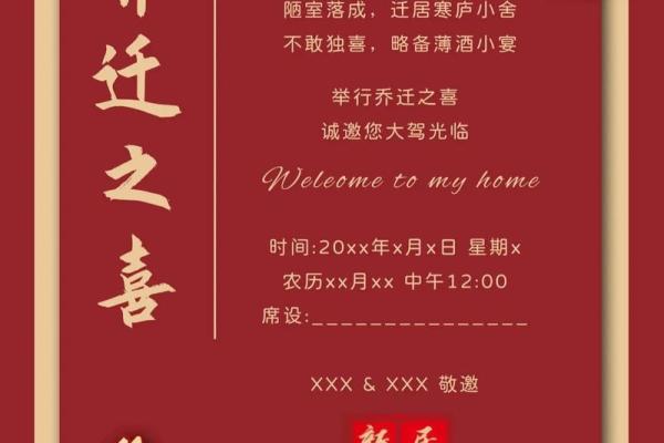 2025年乔迁的日子(2121年乔迁)