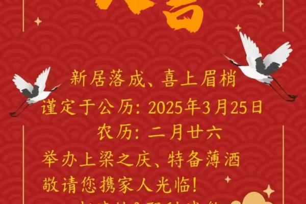 2025年农历二月乔迁新居吉日(2025年农历二月乔迁新居吉日有哪些)