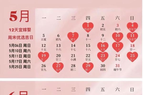 2025年适合结婚的(2025年适合结婚的大日子)