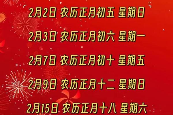2025年乔迁新居初几日子比较好(2025年乔迁新居吉日)