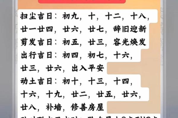2025年动土吉日查询表(2025年动土吉日查询表大全)