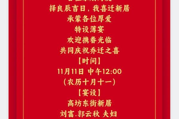12月份乔迁入宅吉日