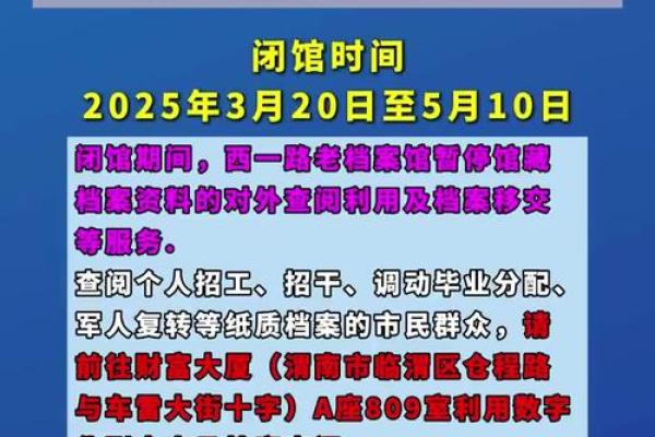 2025搬迁日子(2025年搬迁)