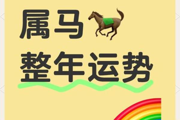 2025年属马搬家吉日(2025年属马搬家吉日大全)